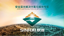 欣海開業(yè)大吉！