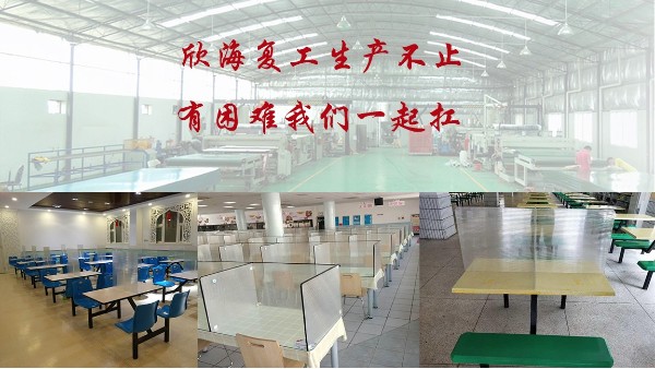 欣海陽光板率先通過中央環(huán)保檢查，不日將全面恢復(fù)生產(chǎn)